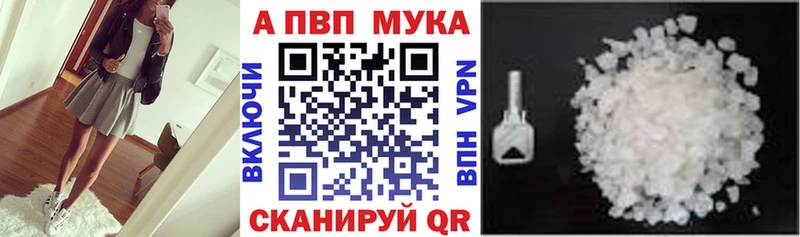 Alpha-PVP мука Маркс