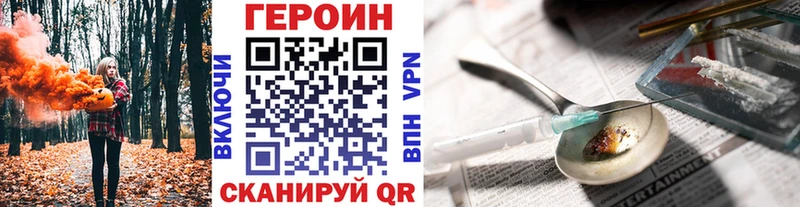 Купить закладки  Маркс  Героин Heroin 