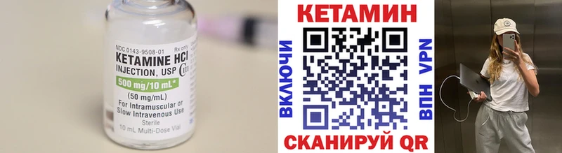 Купить  Маркс  КЕТАМИН VHQ 