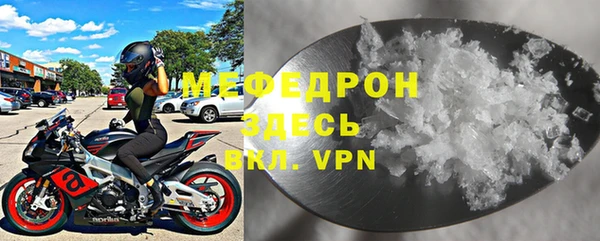 меф VHQ Ельня